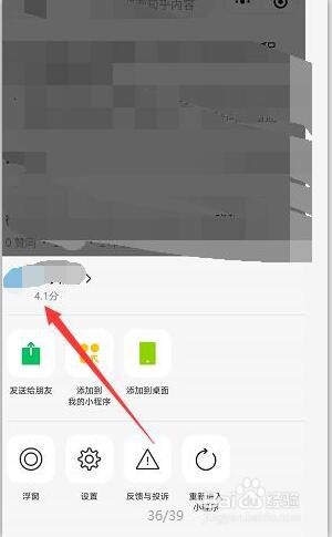 怎么给微信小程序点赞？