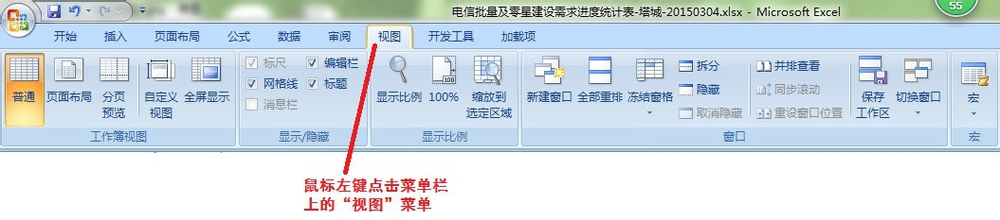 EXCEL表格中冻结窗口(表头、首列)的方法