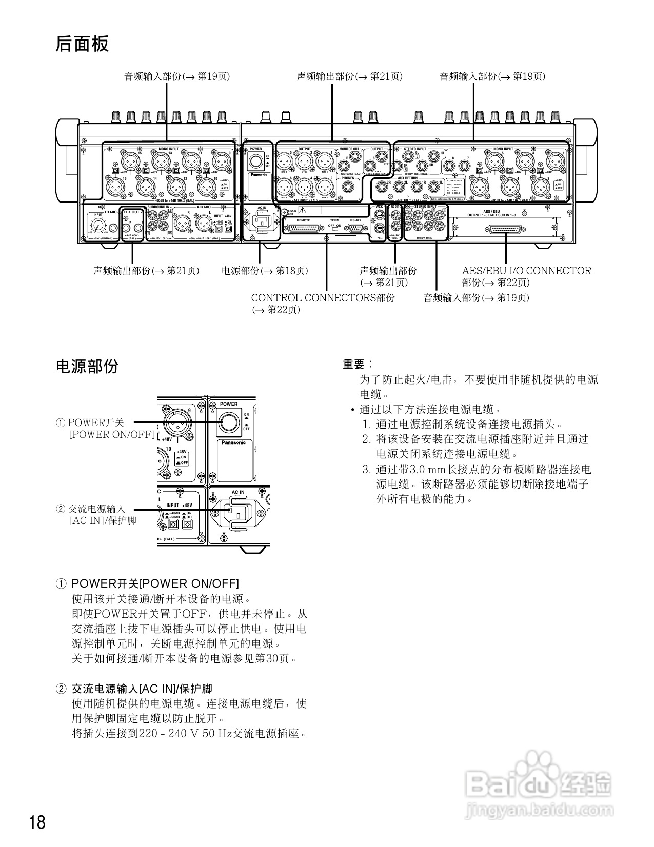 松下WR-D40数字式凋音台使用说明书:[1]