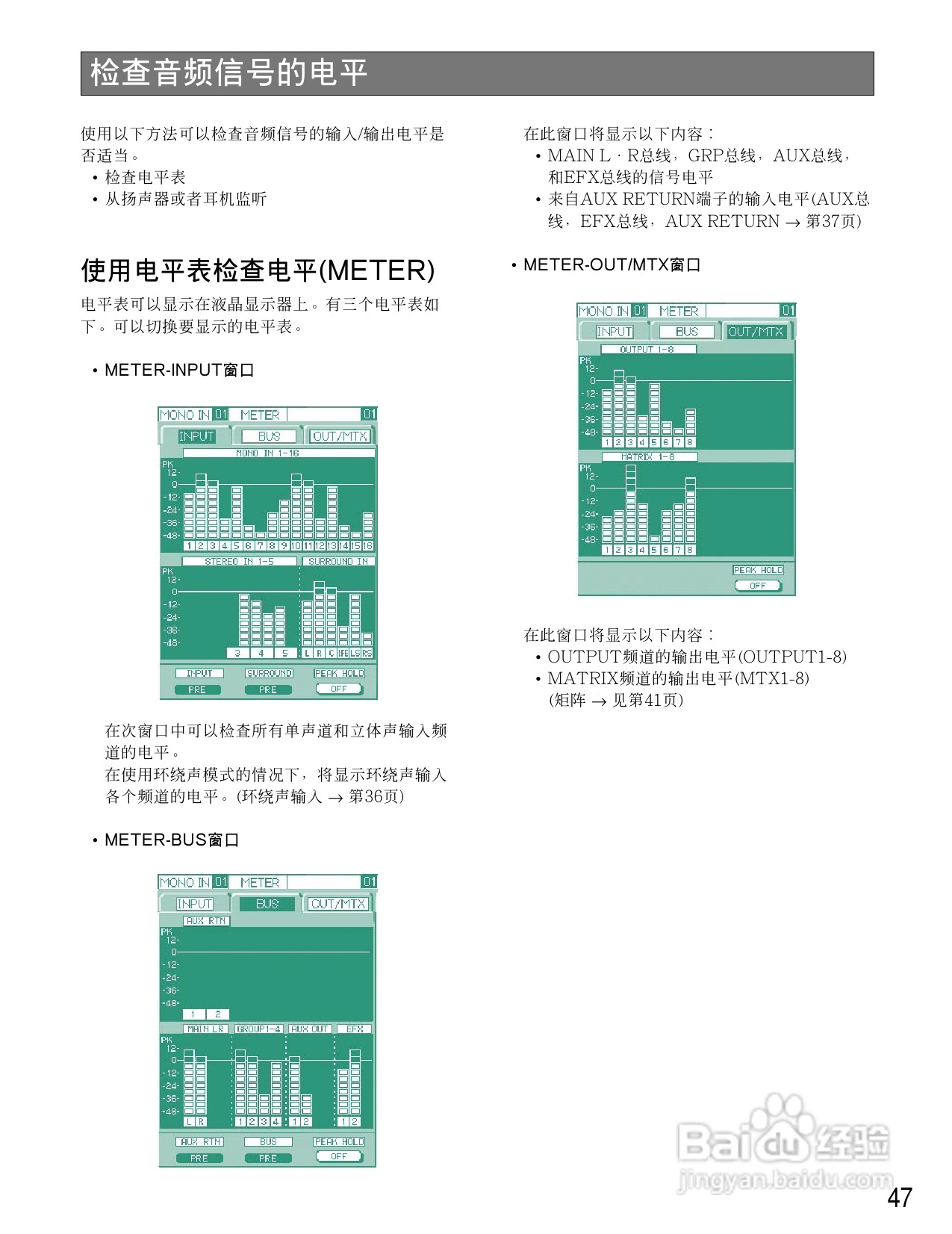 松下WR-D40数字式凋音台使用说明书:[3]