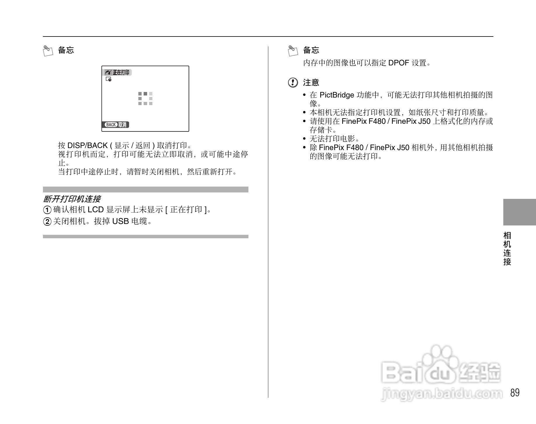 富士FinePix F480数码相机使用说明书:[9]