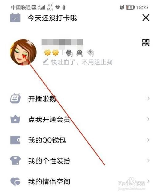 腾讯qq怎么查看注册的时间
