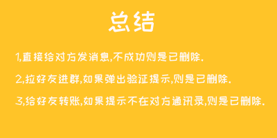 如何看微信好友是否把自己删了