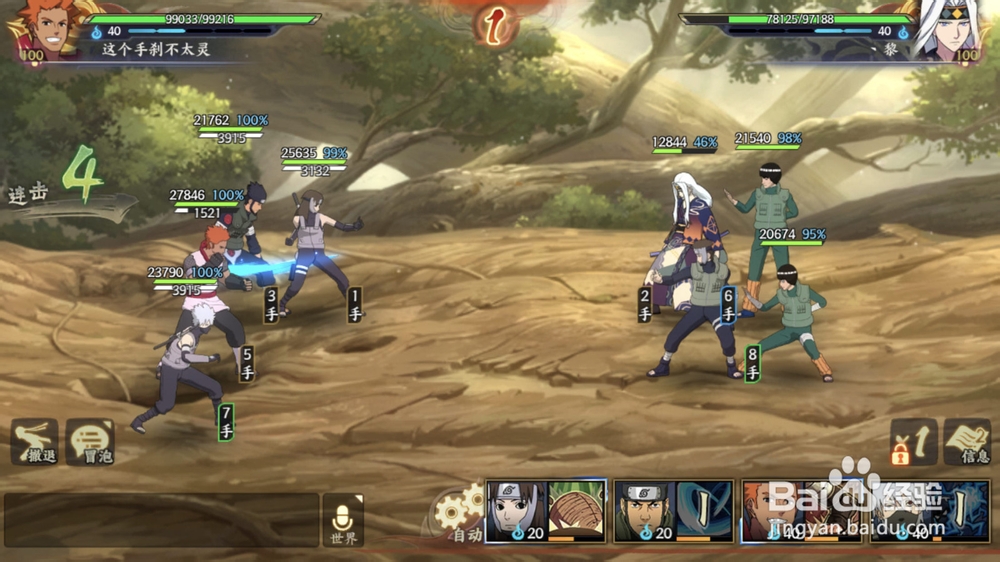 火影忍者ol土主阵容搭配