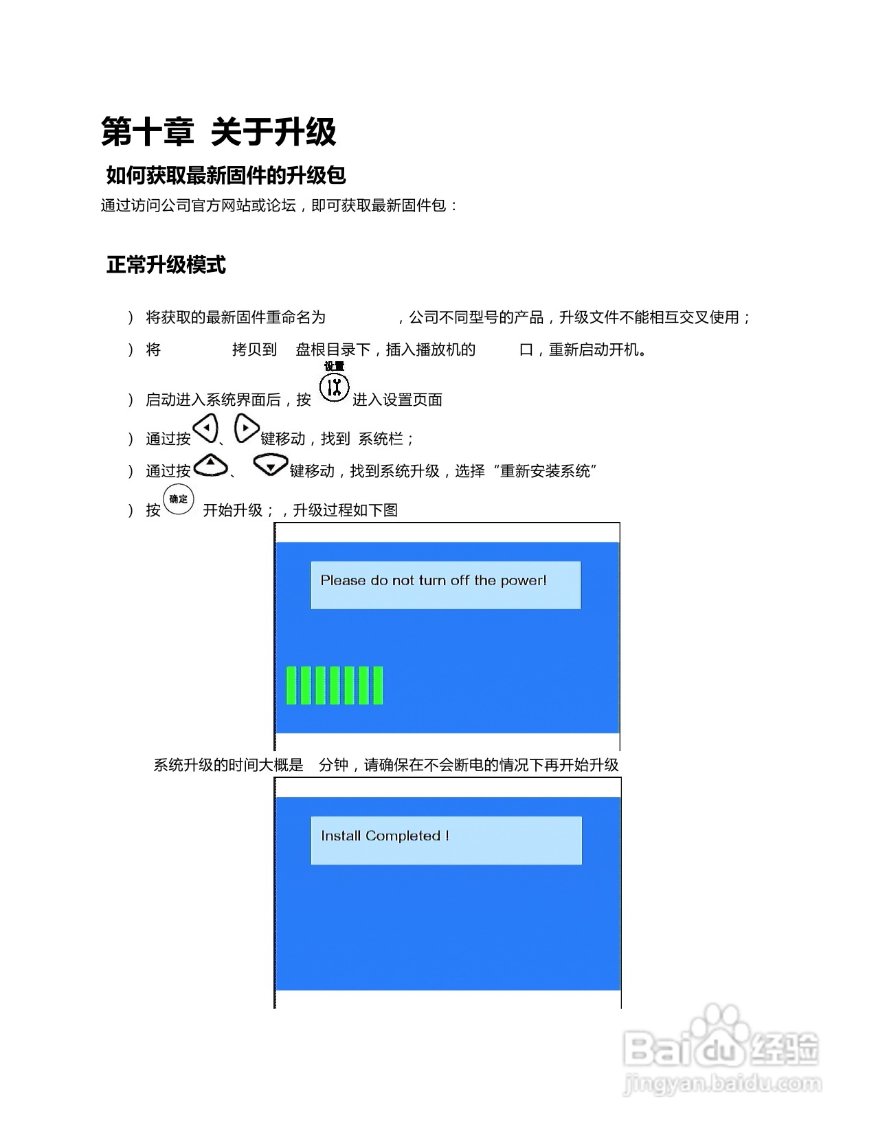 海美迪HiTV1000高清播放机说明书:[3]