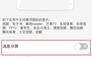 oppor9怎么分屏
