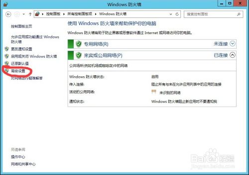 Windows Server 2012 R2怎么配置为DNS服务器？