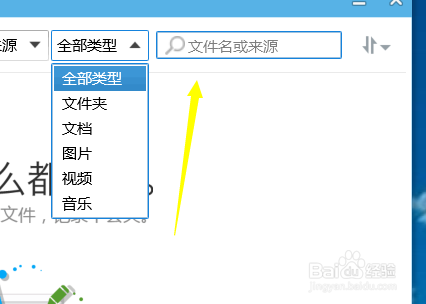 QQ9.0怎么查看历史接收文件