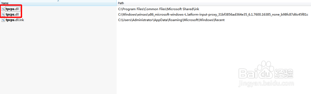 windows自带截图工具snippingtool无法使用解决