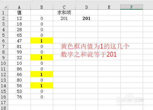 Excel规划求解求哪几个数字之和等于一个固定值