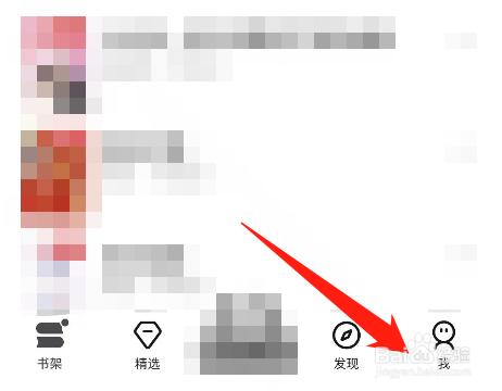 怎么查看自己的起点读书账号注册了多长时间