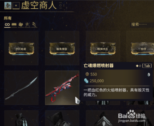 warframe伊格尼斯亡魂怎么获得