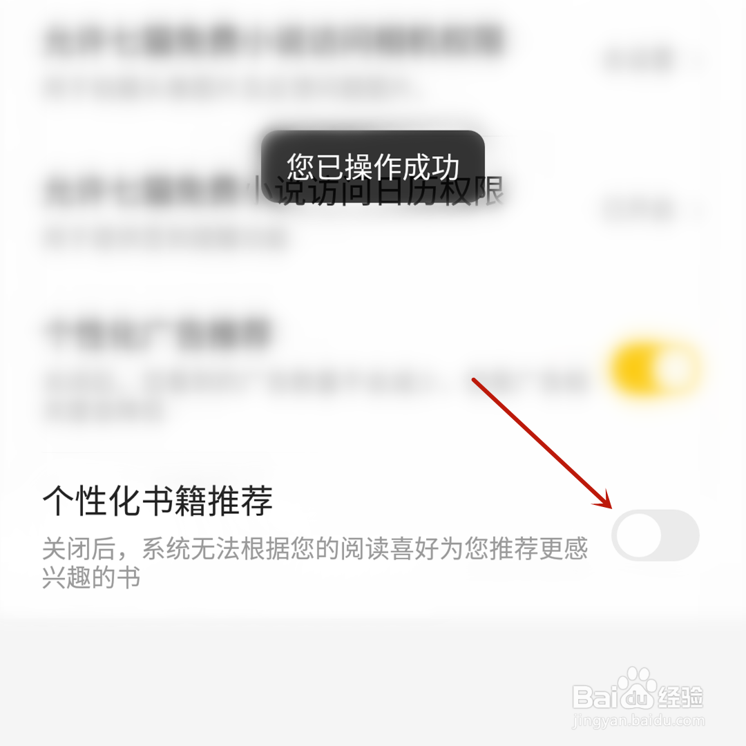 七猫小说一直推荐同种类型小说怎么办？