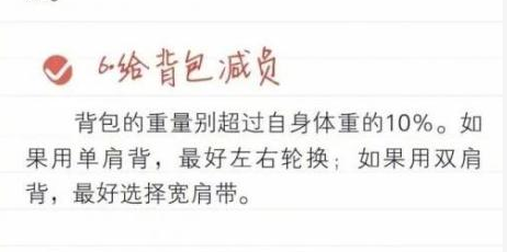 怎样避免和预防腰疼