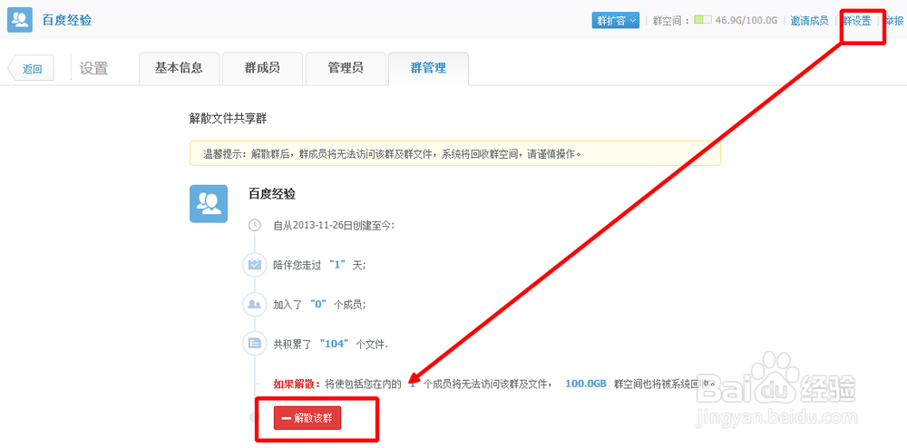 360云盘文件共享群如何使用