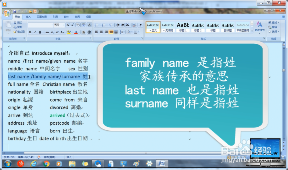 中文姓和名在英语环境中的正确表述方法