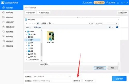 i志愿可以用别人的手机登录吗