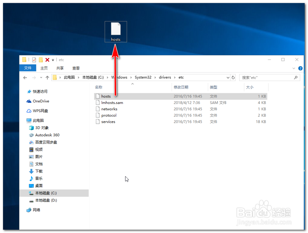 hosts文件位置在哪里？hosts文件怎么修复？