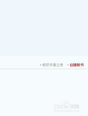 怎样在红袖添香上写小说