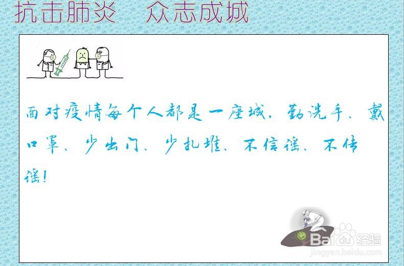抗击肺炎手抄报简单又漂亮