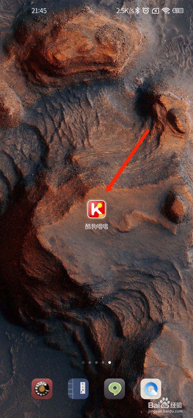 酷狗唱唱APP定向广告推送在哪关