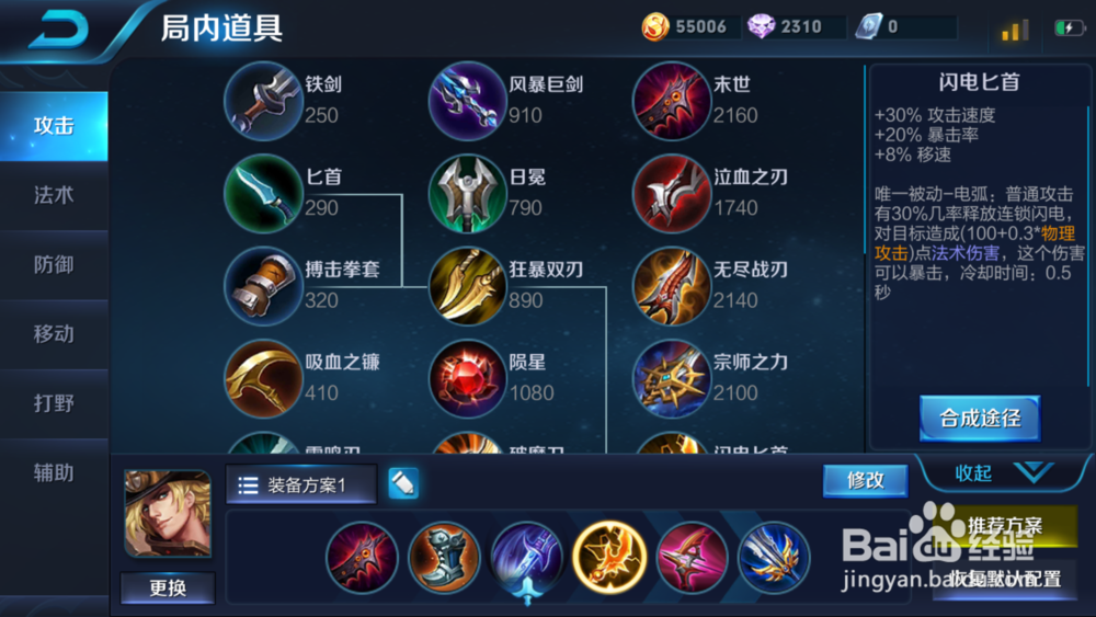 S11王者荣耀马可波罗怎么出装