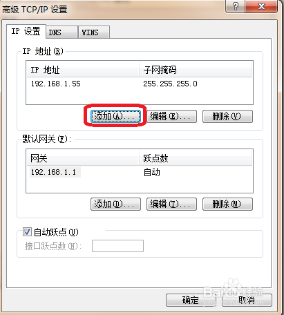 win 7系统怎么配置多个IP地址