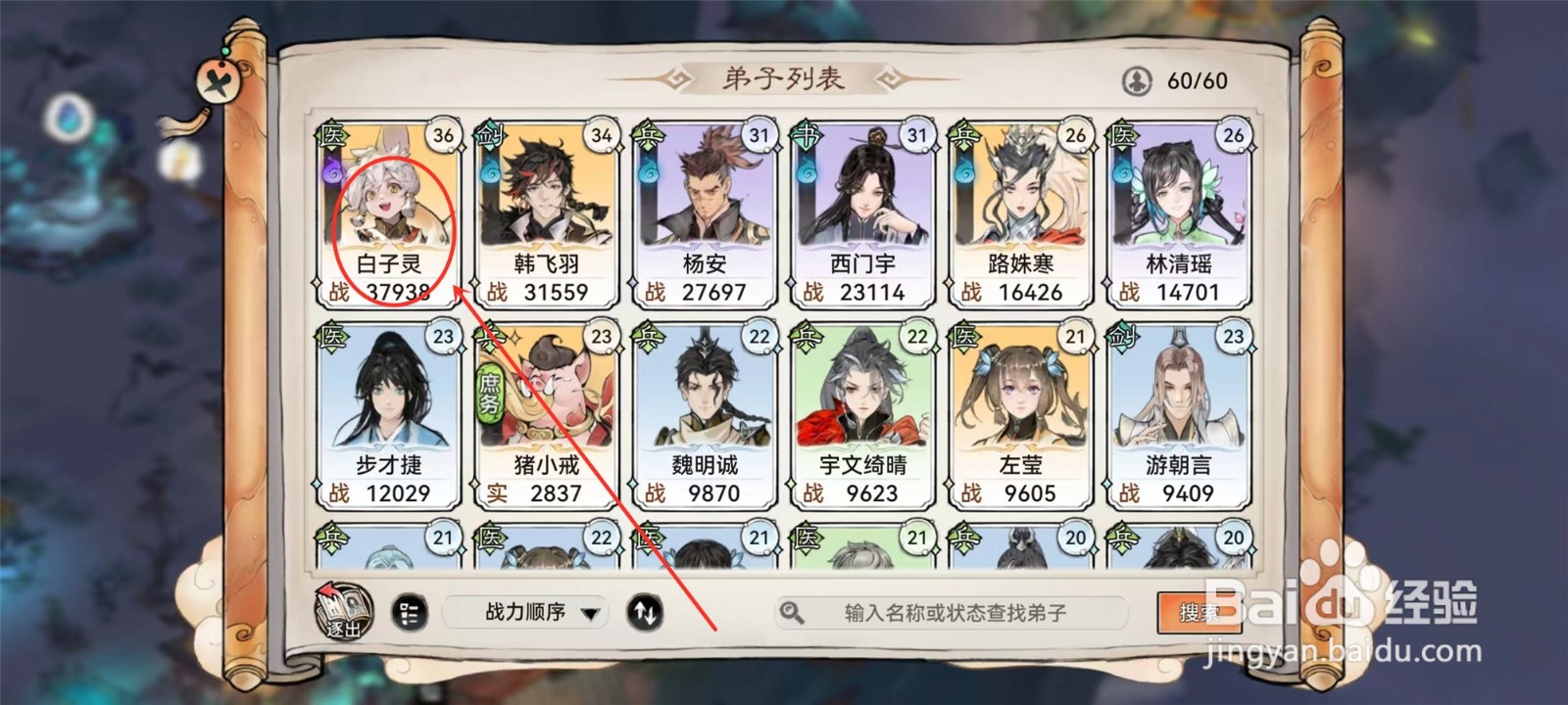 最强祖师怎么从秘境出来