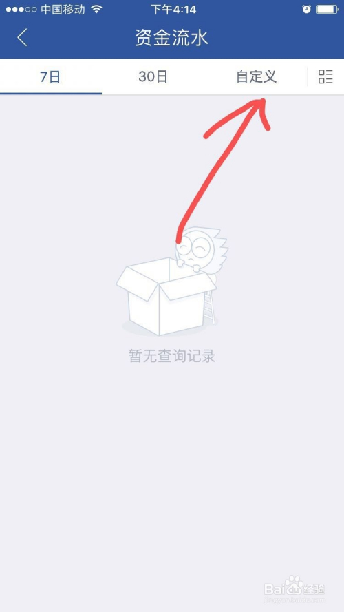 手机怎么查流水(手机怎么查流水证明)