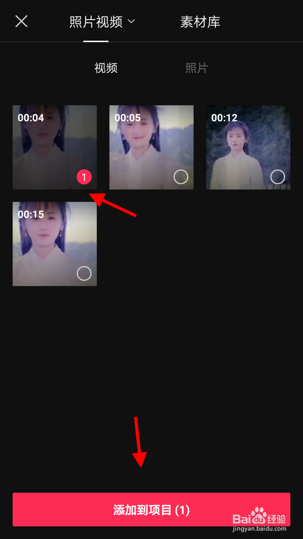 剪映怎么添加背景样式？