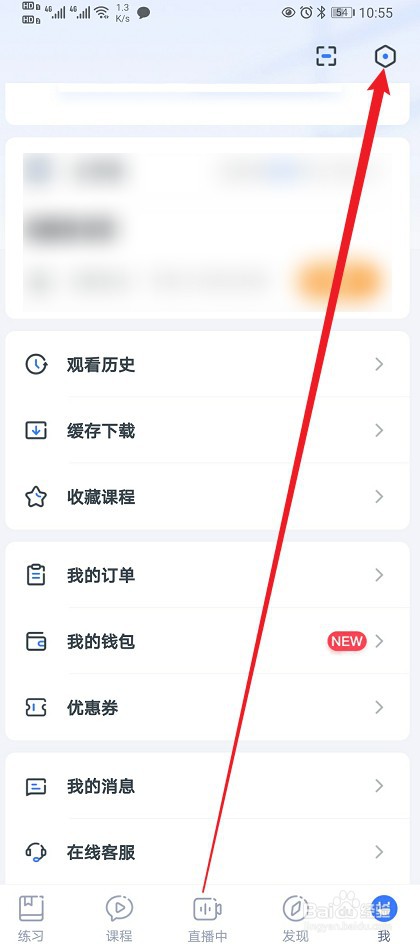 粉笔如何开启【模考大赛报名弹窗】功能