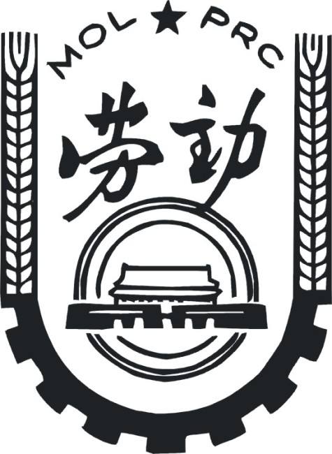 公司不让辞职怎么办