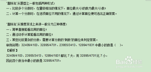 学习速算的技巧