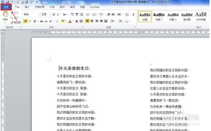 文档、表格没有保存就关闭，能恢复吗