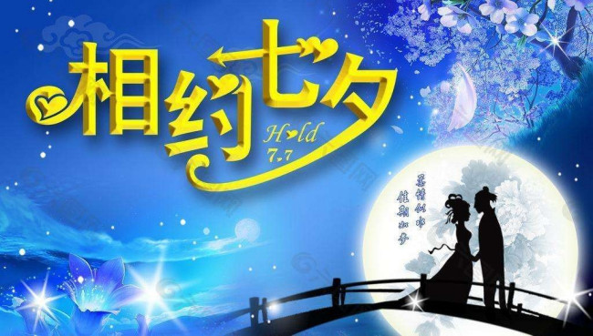 七夕祝福语一句话