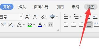 word文档中不显示标尺,如何调出标尺