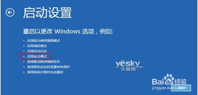 win7如何在安全模式下修复电脑系统