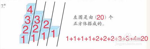 秒数正方体 阶梯大法 百度经验