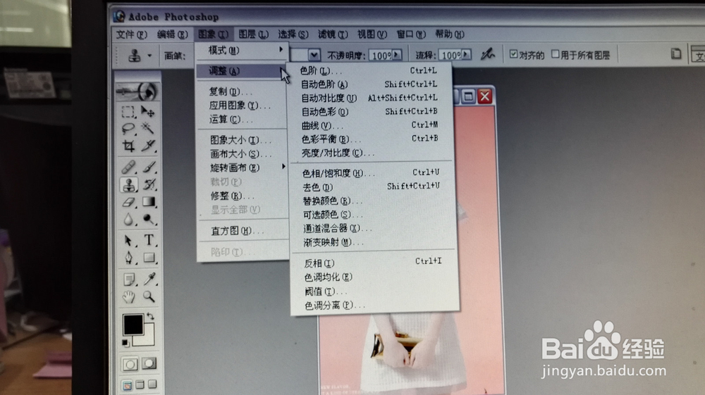 PS的使用基础方法 photo shop7.0简单处理图片一