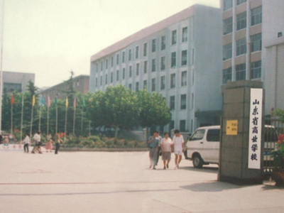 商职全称是什么
