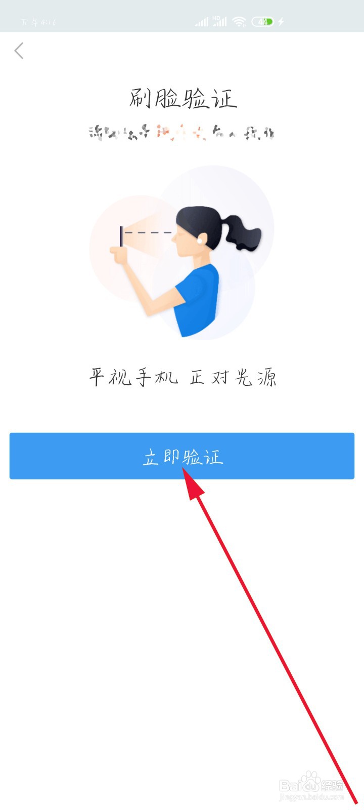 身份证到期后如何更新手机银行身份证信息