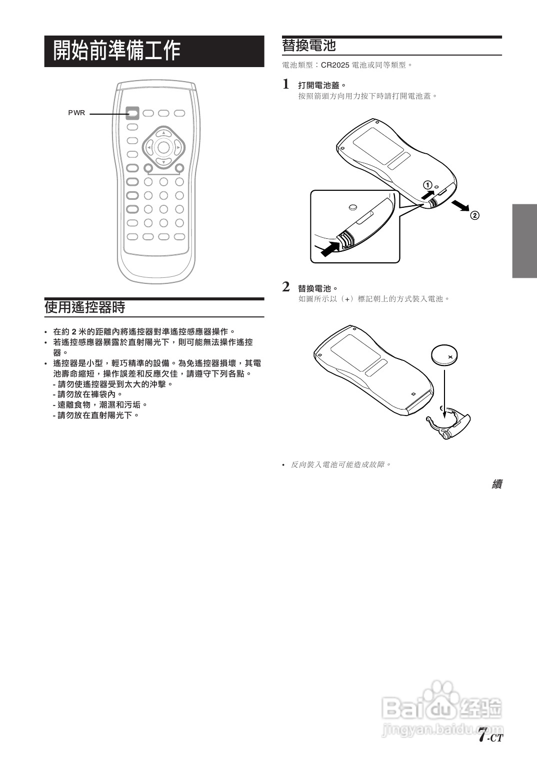 阿尔派DVA-5210型车载DVD 播放机说明书:[1]