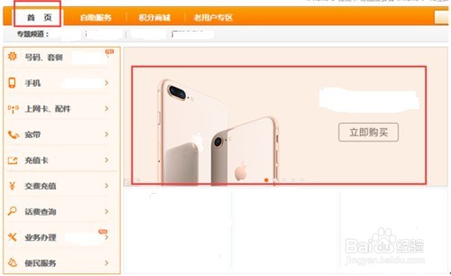 联通合约机iPhone8/iPhone8 plus购买攻略