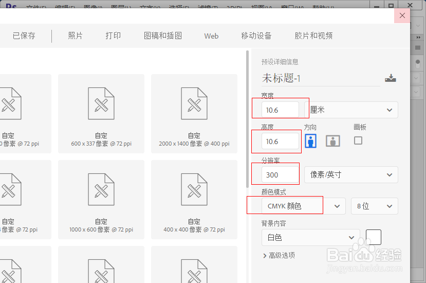 ps出血线怎么设置