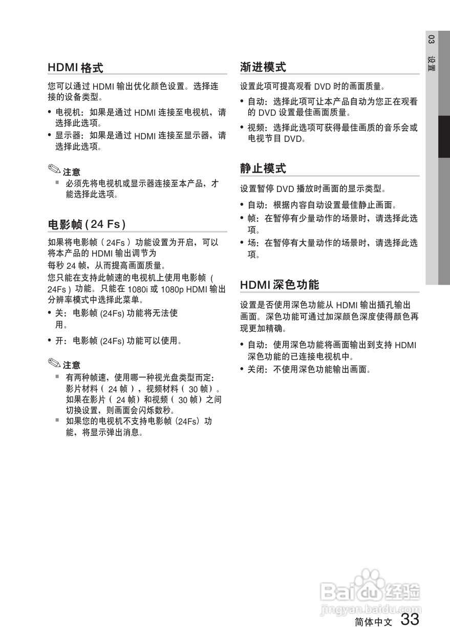 三星HT-C7500W家庭影院使用说明书:[2]