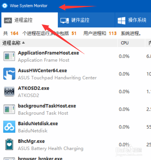 怎么下载wise断网工具