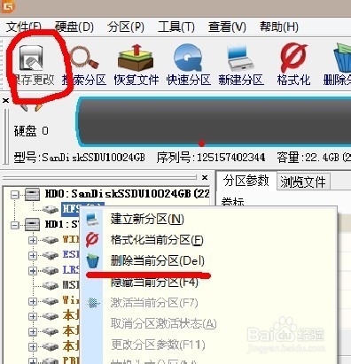 怎么用24g的ssd做缓存盘