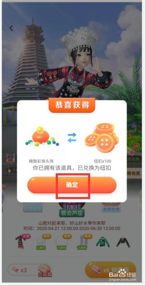淘宝人生怎样抽套装
