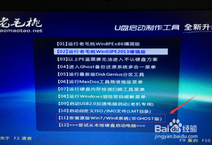 E540 SSD固态硬盘安装以及系统还原