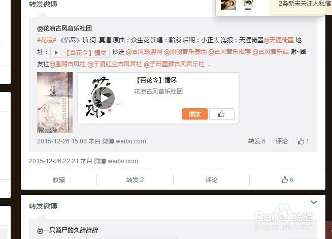 如何下载古风歌曲